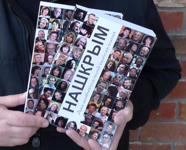 Вышла в свет международная поэтическая антология НАШКРЫМ