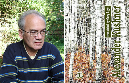 Двуязычный поэтический мини-сборник известного российского поэта Александра Кушнера вышел в американском издательстве KRiK Publishing House. Фото: В. Мишуков/KRiK Publishing House