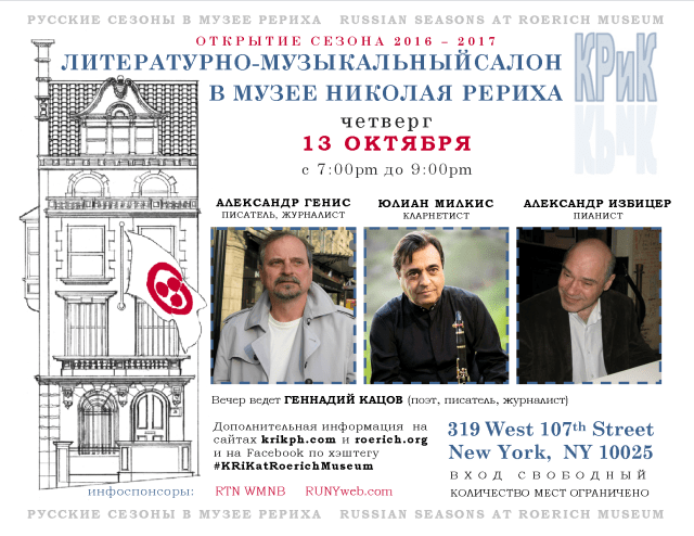 Flyer Genis Milkis Isbitzer