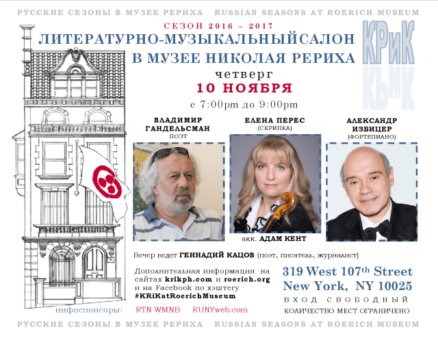 flyer-gandelsman-isbitzer