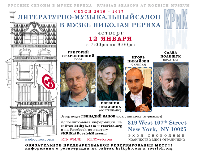 flyer-starikovsky-pilyavina-pikayzen-polishuk